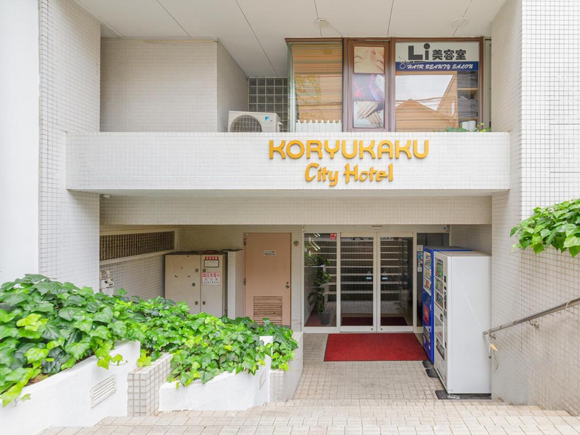 Hotel Koryukaku Präfektur Tokio Exterior foto
